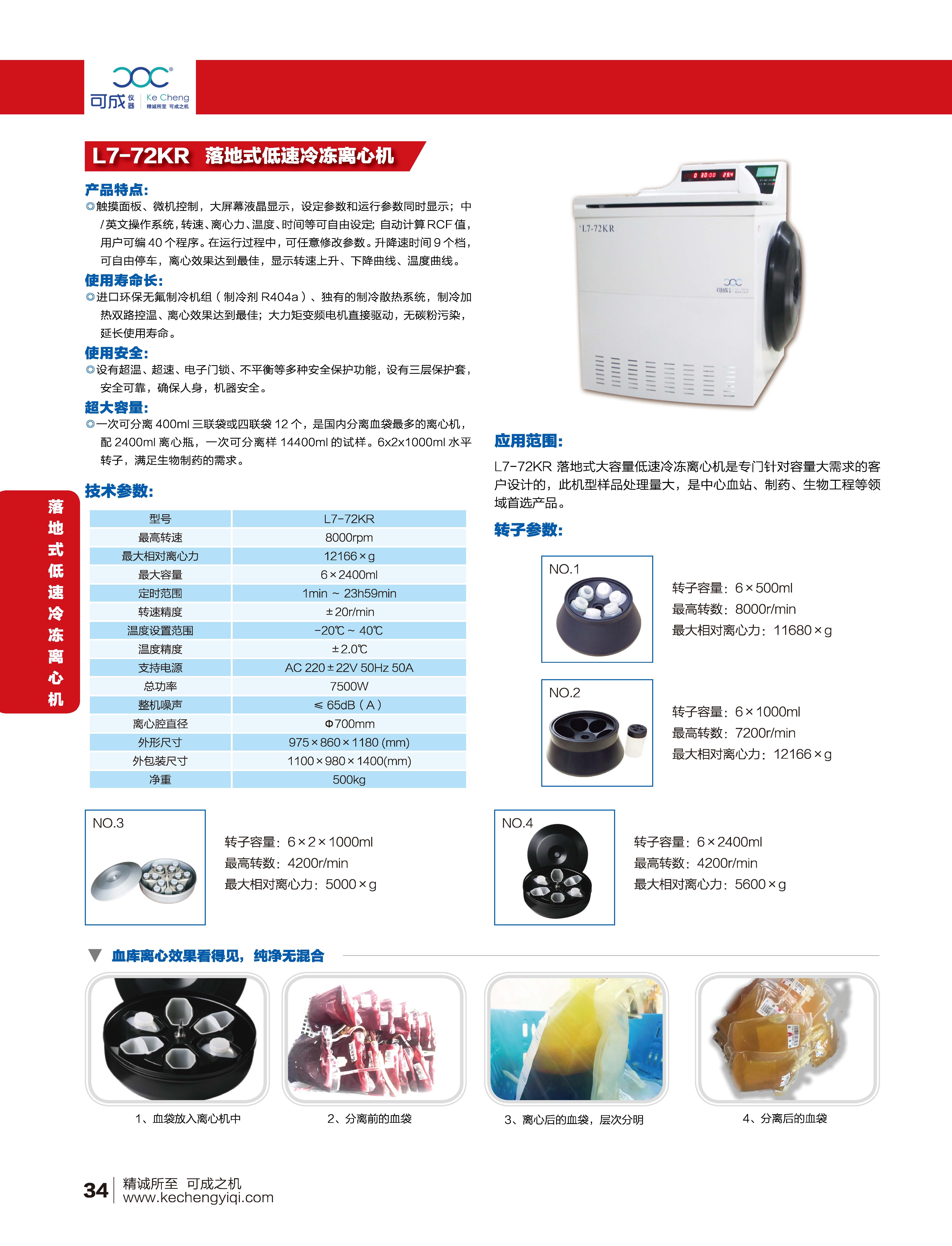 201902彩頁(yè)打印版_頁(yè)面_40.jpg