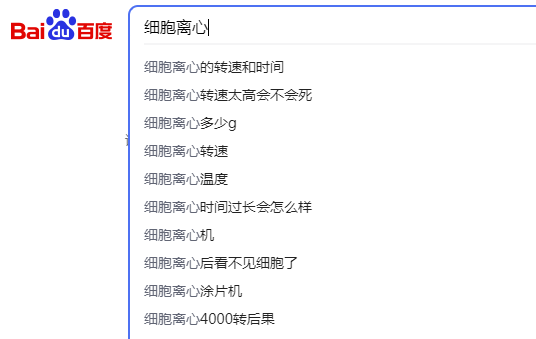 細(xì)胞離心搜索.png